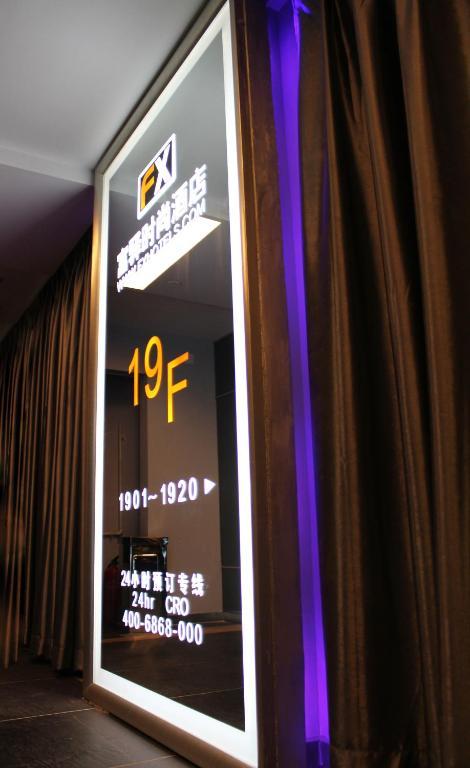 بكين Fx Hotel Zhongguancun المظهر الخارجي الصورة